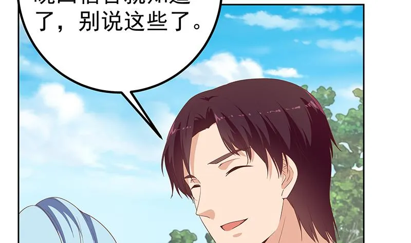 第二季 第284话 读书是为了什么？ 第28页