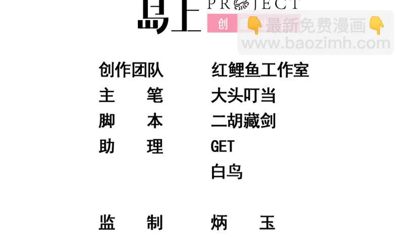 第二季 第283话 四万脱你衣服 第2页