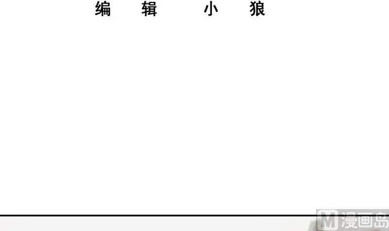第二季 第283话 四万脱你衣服 第3页