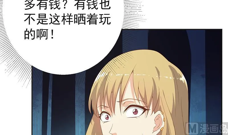第二季 第283话 四万脱你衣服 第24页