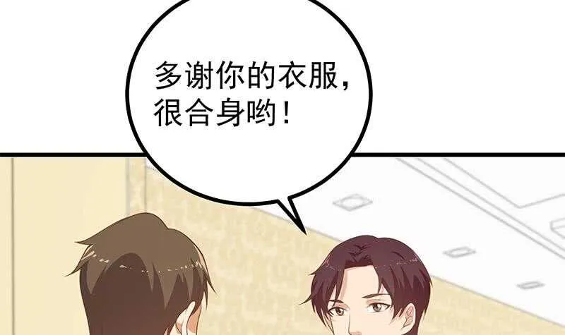 第二季 第236话 识破了秘密 第6页