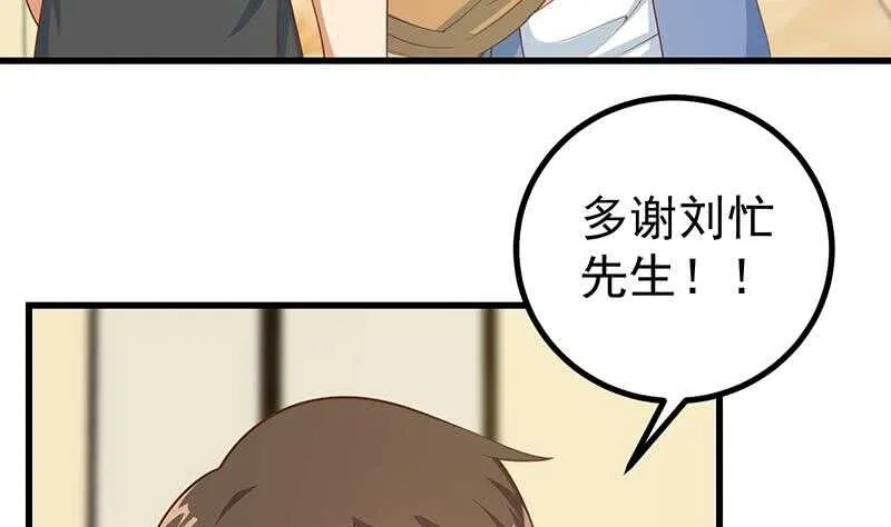 第二季 第236话 识破了秘密 第8页