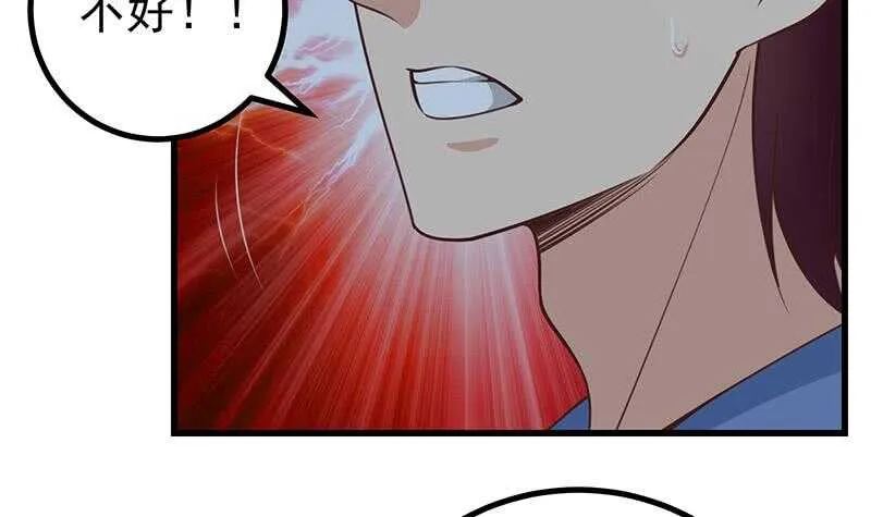 第二季 第236话 识破了秘密 第18页