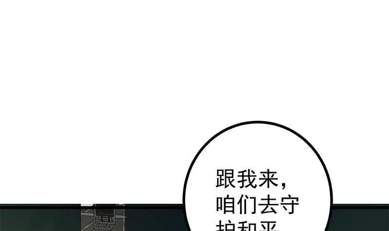 第二季 第236话 识破了秘密 第21页