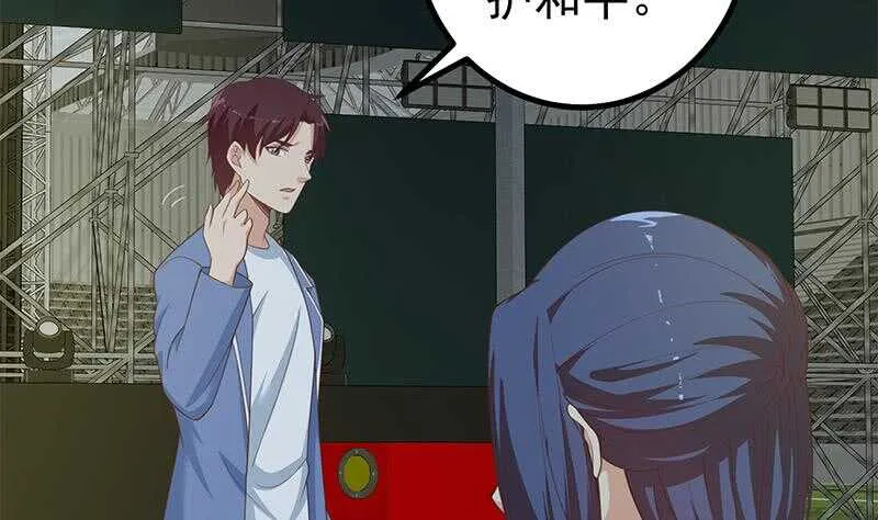 第二季 第236话 识破了秘密 第22页
