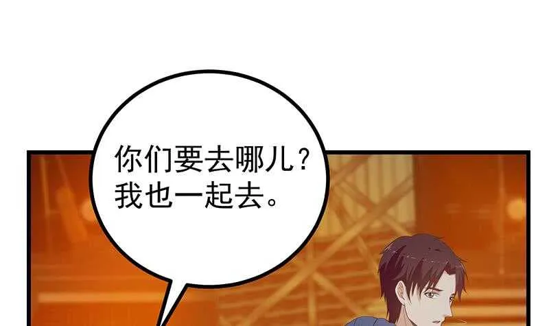 第二季 第236话 识破了秘密 第24页