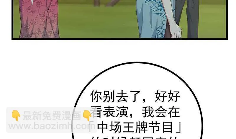 第二季 第236话 识破了秘密 第26页