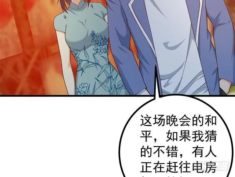 第二季 第236话 识破了秘密 第31页