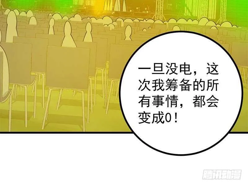 第二季 第236话 识破了秘密 第33页