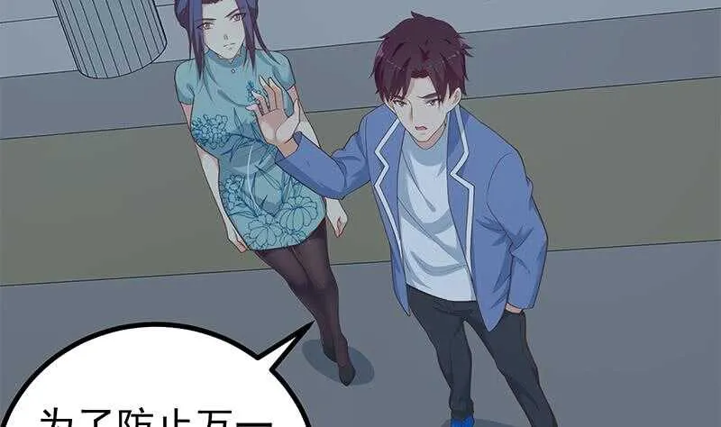 第二季 第236话 识破了秘密 第35页