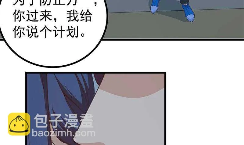 第二季 第236话 识破了秘密 第36页