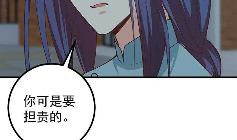 第二季 第236话 识破了秘密 第40页