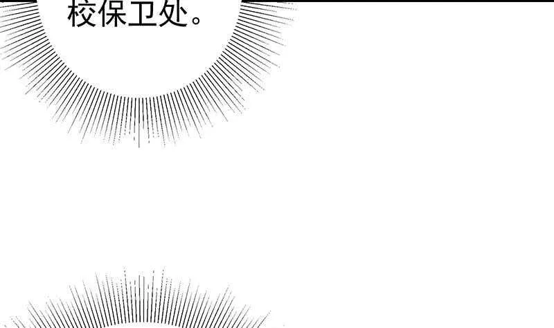 第二季 第236话 识破了秘密 第47页
