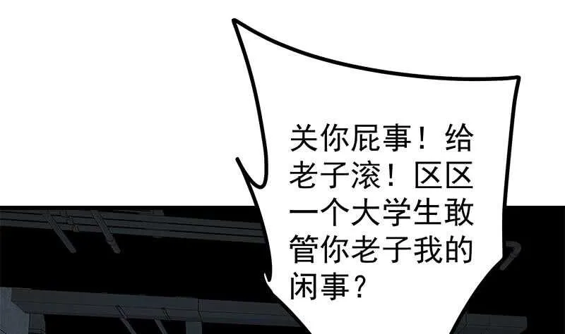 第二季 第236话 识破了秘密 第53页
