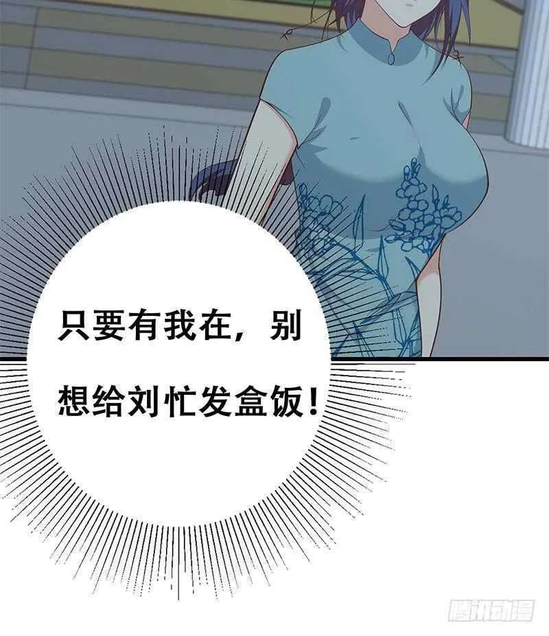 第二季 第236话 识破了秘密 第60页