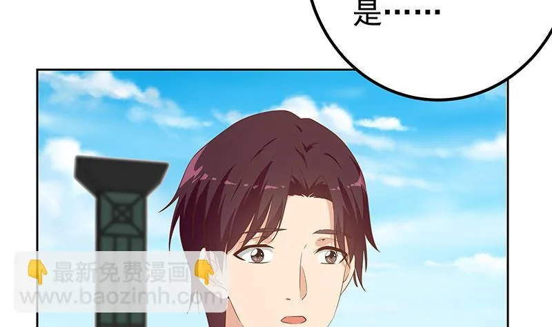 第二季 第287话 黑丝主任在我房间？ 第7页