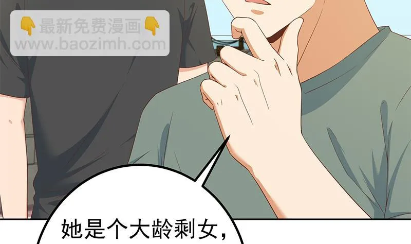 第二季 第287话 黑丝主任在我房间？ 第11页