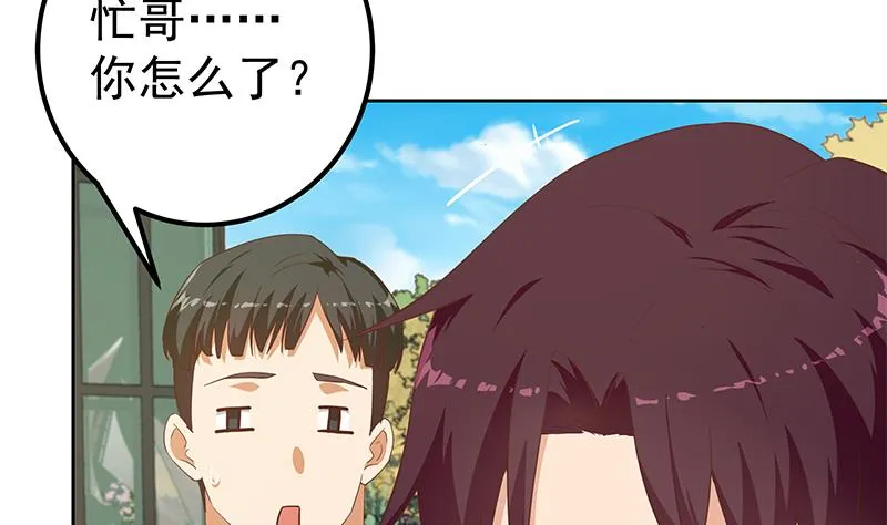 第二季 第287话 黑丝主任在我房间？ 第16页