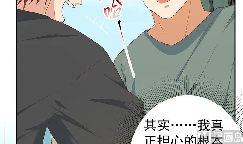 第二季 第287话 黑丝主任在我房间？ 第24页