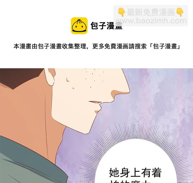 第二季 第287话 黑丝主任在我房间？ 第26页