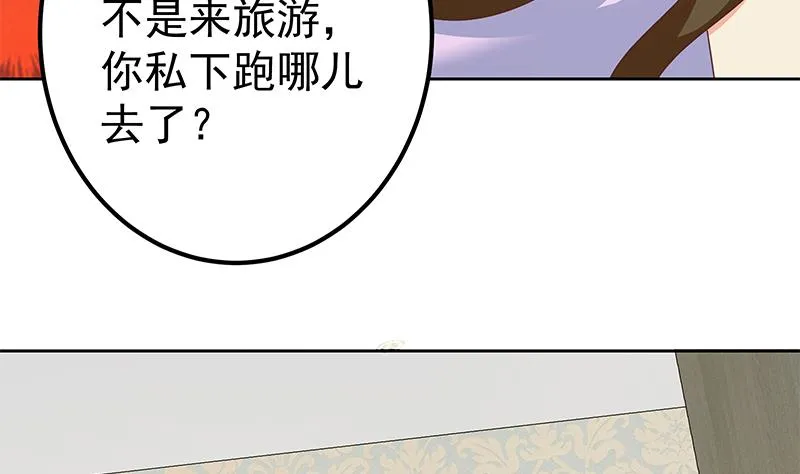 第二季 第287话 黑丝主任在我房间？ 第49页