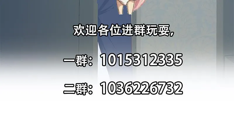 第二季 第287话 黑丝主任在我房间？ 第56页