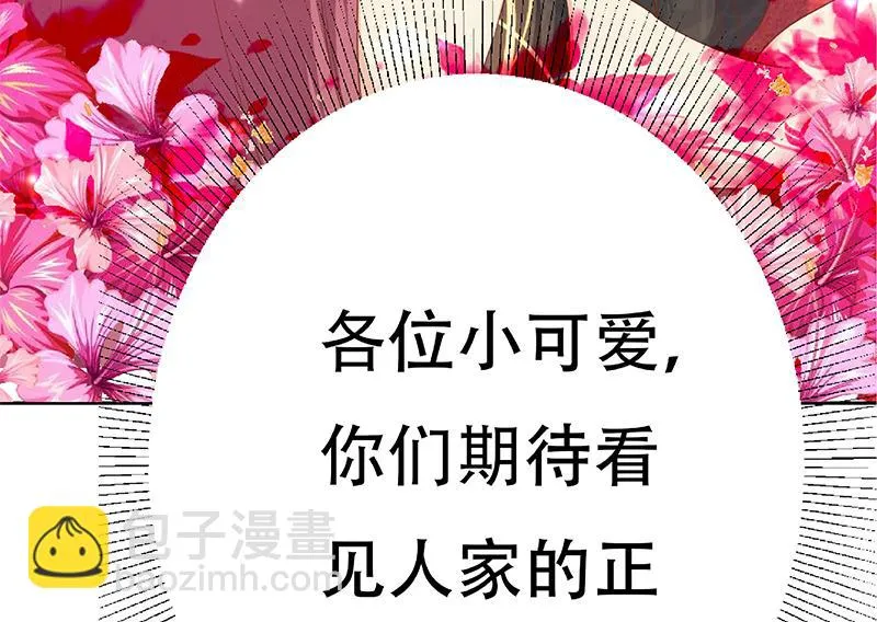 第二季 第287话 黑丝主任在我房间？ 第59页