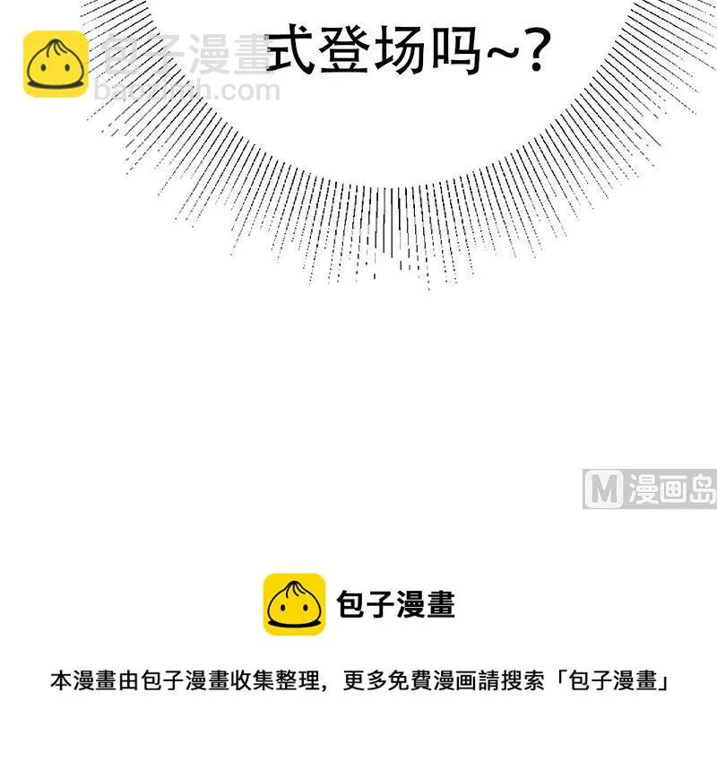 第二季 第287话 黑丝主任在我房间？ 第60页