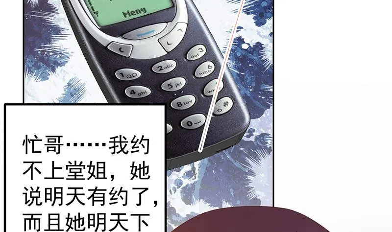 第二季 第288话 给我捏捏脚呗 第7页