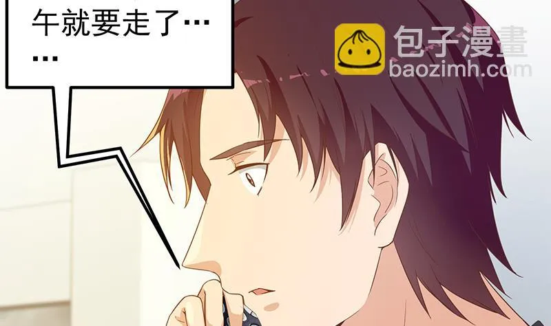 第二季 第288话 给我捏捏脚呗 第8页