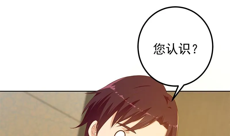 第二季 第288话 给我捏捏脚呗 第28页