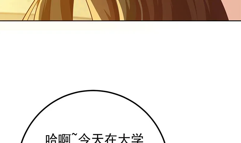 第二季 第288话 给我捏捏脚呗 第43页