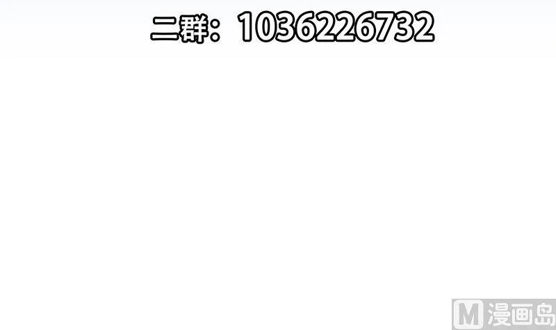 第二季 第288话 给我捏捏脚呗 第54页