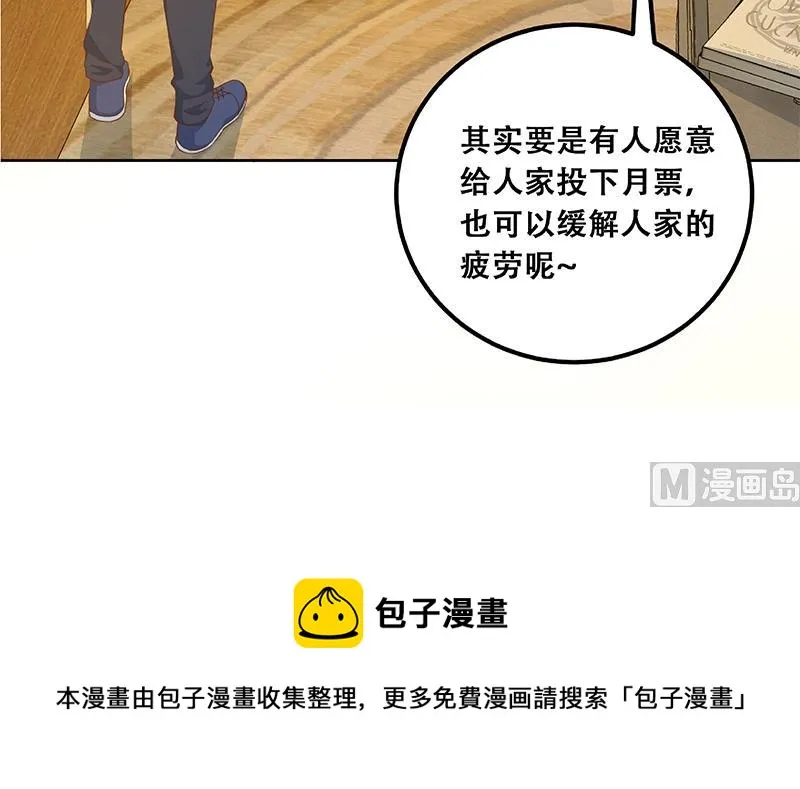 第二季 第288话 给我捏捏脚呗 第57页