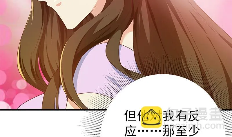 第二季 第290话 心潮澎湃的主任 第20页