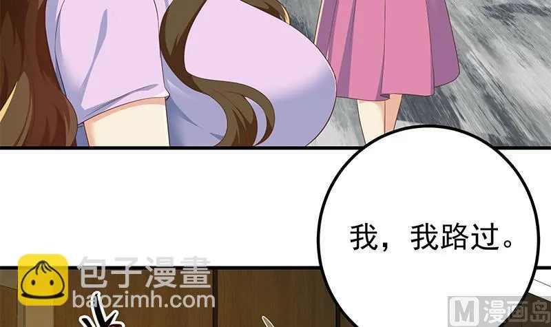 第二季 第290话 心潮澎湃的主任 第24页