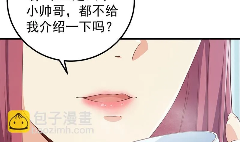 第二季 第290话 心潮澎湃的主任 第37页