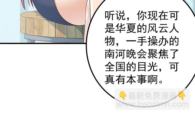 第二季 第290话 心潮澎湃的主任 第52页