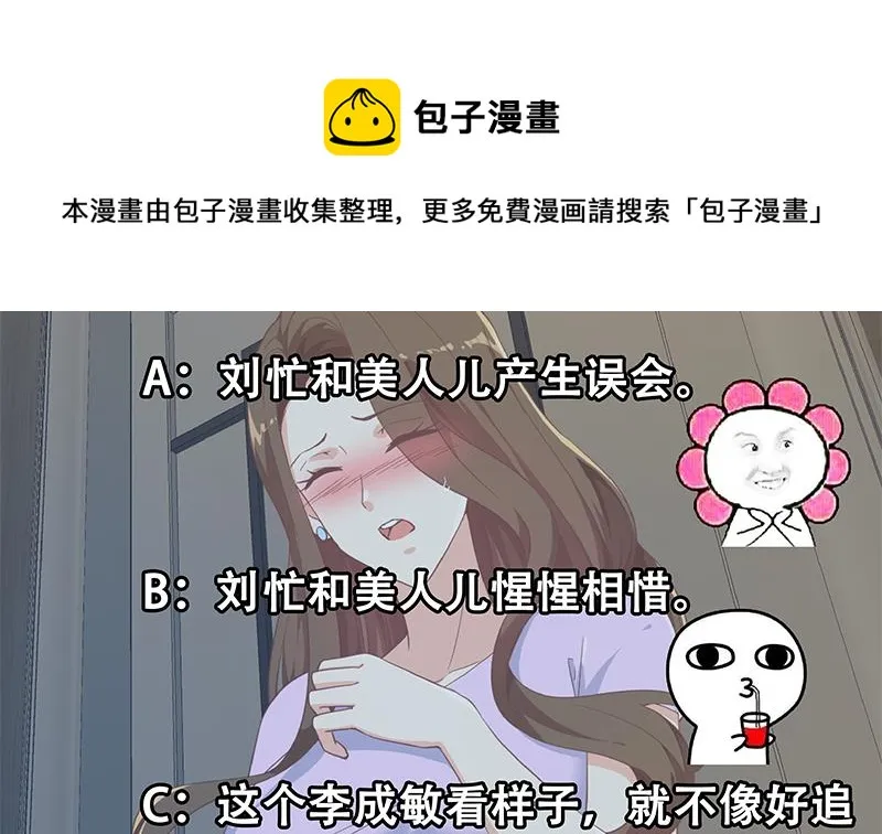 第二季 第290话 心潮澎湃的主任 第55页