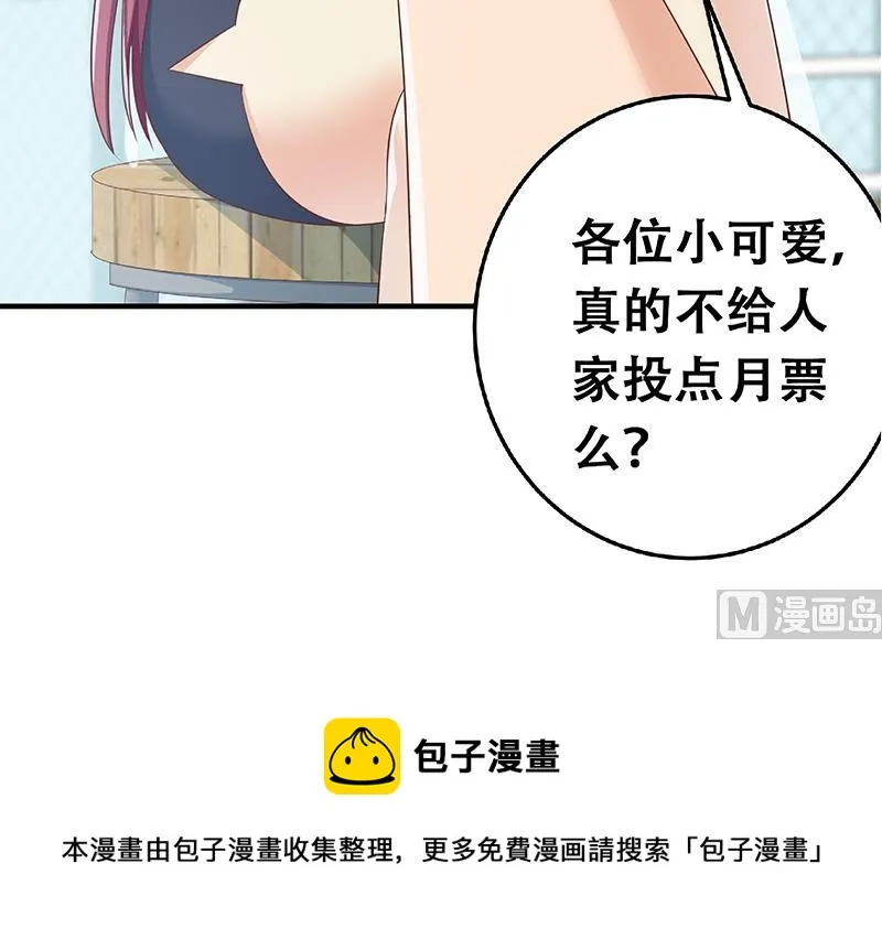 第二季 第290话 心潮澎湃的主任 第60页