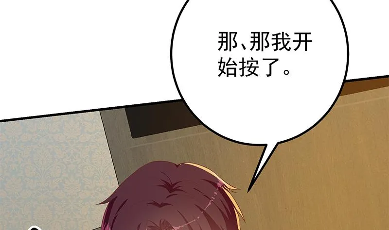 第二季 第289话 我身体不太好呀 第7页