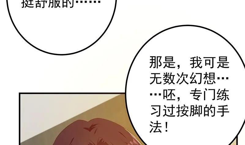 第二季 第289话 我身体不太好呀 第16页