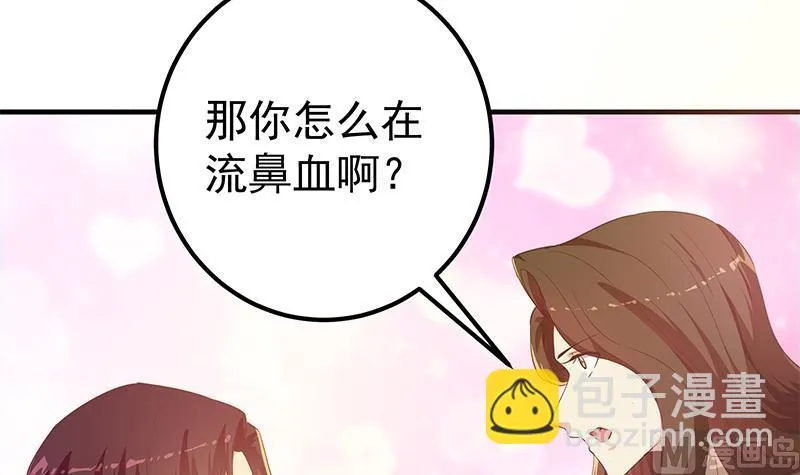 第二季 第289话 我身体不太好呀 第27页