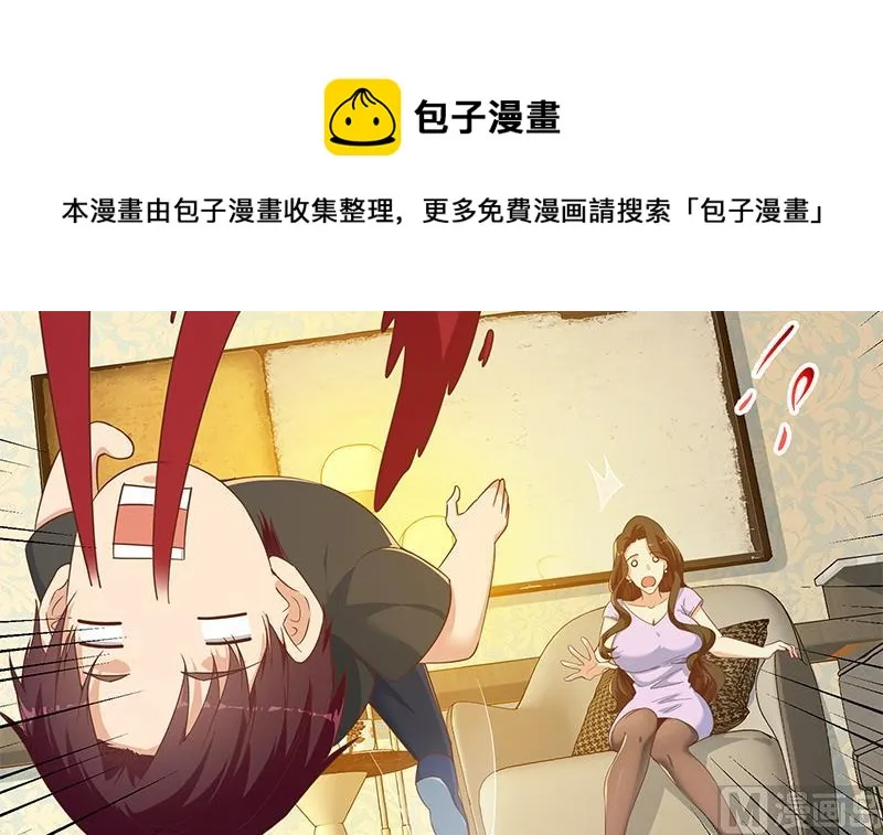 第二季 第289话 我身体不太好呀 第33页