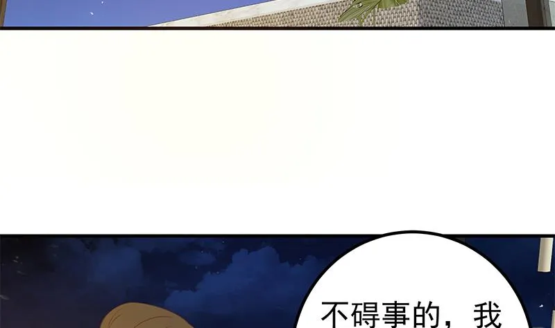 第二季 第289话 我身体不太好呀 第37页