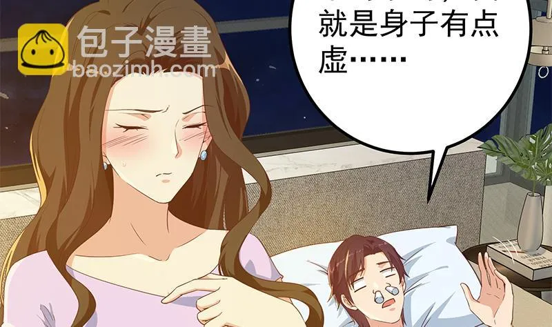 第二季 第289话 我身体不太好呀 第38页