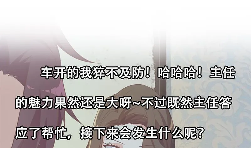 第二季 第289话 我身体不太好呀 第55页