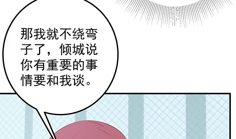 第二季 第291话 需要一个听话的 第7页