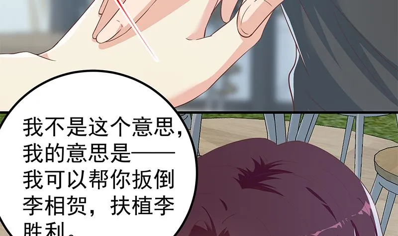 第二季 第291话 需要一个听话的 第32页