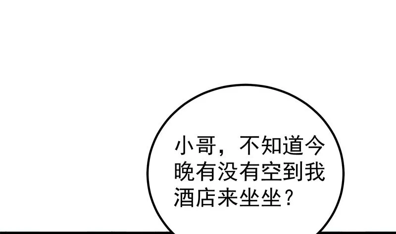 第二季 第291话 需要一个听话的 第53页